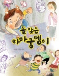 > 상세정보 : 국립세종도서관 교과서를 만든 소설가들 | 국립세종도서관