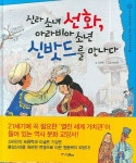 > 상세정보 : 국립세종도서관 (어린이) 삼국유사. 1-5 | 국립세종도서관