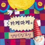 > 상세정보 : 국립세종도서관 곰 아저씨네 크리스마스 여행 | 국립세종도서관