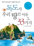 > 상세정보 : 국립세종도서관 우리 역사와 함께하는 과학 이야기 : 과학이 쏙쏙! 역사가 쑥쑥! | 국립세종도서관