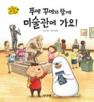 > 상세정보 : 국립세종도서관 똑똑하게 말 잘하는 아이 우물쭈물 말 못하는 아이 | 국립세종도서관