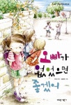 > 상세정보 : 국립세종도서관 오리 부부의 숨바꼭질 | 국립세종도서관