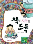 > 상세정보 : 국립세종도서관 두꺼비 공주 | 국립세종도서관