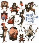 > 상세정보 : 국립세종도서관 지구를 다 먹어 버린 날 | 국립세종도서관