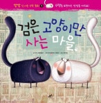 > 상세정보 : 국립세종도서관 생쥐 가문의 위기 | 국립세종도서관