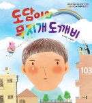 > 상세정보 : 국립세종도서관 할머니가 아프던 날 | 국립세종도서관