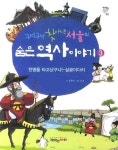 > 상세정보 : 국립세종도서관 교실 밖 2000년 서울 이야기 | 국립세종도서관