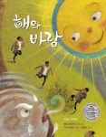 > 상세정보 : 국립세종도서관 (초등학생 때 꼭 읽어야 할) 이솝우화 | 국립세종도서관