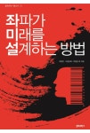 > 상세정보 : 국립세종도서관 대한민국 미래보고서 : 융합과 초연결의 미래, 전문가 46인이 예측하는 대한민국 2035 | 국립세종도서관