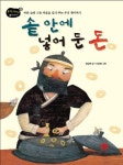 > 상세정보 : 국립세종도서관 (多多) 한국전래동화 : 이야기마다 재미와 지혜가 가득 | 국립세종도서관