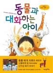 > 상세정보 : 국립세종도서관 마의: 천민에서 어의가 된 백광현 이야기 | 국립세종도서관