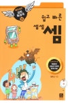 > 상세정보 : 국립세종도서관 (나눌까 곱할까?) 약수와 배수 | 국립세종도서관