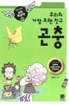 > 상세정보 : 국립세종도서관 (수·금·지·화·목·토·천·해) 태양계 | 국립세종도서관
