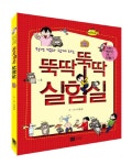 > 상세정보 : 국립세종도서관 (청소년을 위한 유쾌한) 과학상식 | 국립세종도서관