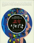 > 상세정보 : 국립세종도서관 인간은 어떻게 배우는가? : 인지과학이 발견한 배움의 심리학 | 국립세종도서관