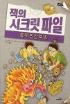> 상세정보 : 국립세종도서관 앗! 네 마음이 보여 | 국립세종도서관