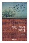 > 상세정보 : 국립세종도서관 명왕성 기분 | 국립세종도서관