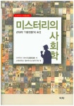 > 상세정보 : 국립세종도서관 일본문학의 기억과 표현 | 국립세종도서관