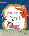> 상세정보 : 국립세종도서관 가족의 탄생 | 국립세종도서관