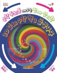 > 상세정보 : 국립세종도서관 (우리 아이 첫발) 수학동화 | 국립세종도서관