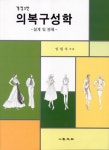 > 상세정보 : 국립세종도서관 (세련되고 간단한!) 강아지 옷 만들기 A to Z | 국립세종도서관