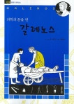 > 상세정보 : 국립세종도서관 장영실 | 국립세종도서관