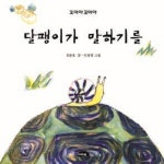 > 상세정보 : 국립세종도서관 반짝반짝 작은 별 가족 음악대 | 국립세종도서관