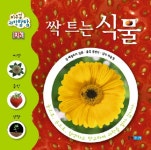 > 상세정보 : 국립세종도서관 마술사와 양조의 달인 | 국립세종도서관