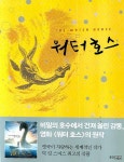 > 상세정보 : 국립세종도서관 워터호스 | 국립세종도서관