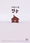 > 상세정보 : 국립세종도서관 (이야기꾼) 구연설화 | 국립세종도서관
