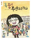 > 상세정보 : 국립세종도서관 막다른 골목집 친구 | 국립세종도서관