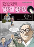 > 상세정보 : 국립세종도서관 한발 먼저 알자! 알자! : 고려. 1 | 국립세종도서관