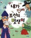 > 상세정보 : 국립세종도서관 세상을 담은 밥 한 그릇 | 국립세종도서관