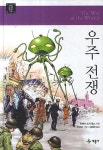 > 상세정보 : 국립세종도서관 두꺼비 영웅 | 국립세종도서관