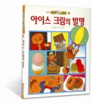 > 상세정보 : 국립세종도서관 수세식 화장실의 발명 | 국립세종도서관