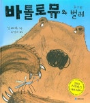 > 상세정보 : 국립세종도서관 책 도둑 토끼 | 국립세종도서관