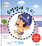 > 상세정보 : 국립세종도서관 골고루 먹어요! | 국립세종도서관