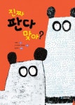 > 상세정보 : 국립세종도서관 장다리 1학년 땅꼬마 2학년 | 국립세종도서관