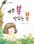> 상세정보 : 국립세종도서관 인성아, 놀자! : 웃고 울고 떠들며 배우는 8가지 인성 수업 | 국립세종도서관