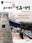 > 상세정보 : 국립세종도서관 전래동화보다 재미있는 한국사 100대 일화 | 국립세종도서관
