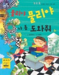 > 상세정보 : 국립세종도서관 주산짱 암산짱 플러스 : 기초 | 국립세종도서관