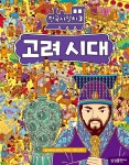 > 상세정보 : 국립세종도서관 미스터리 한국사. 1 | 국립세종도서관