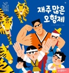 > 상세정보 : 국립세종도서관 콩쥐 팥쥐 | 국립세종도서관