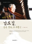 > 상세정보 : 국립세종도서관 전라도 역사 이야기 | 국립세종도서관