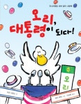 > 상세정보 : 국립세종도서관 돼지왕 | 국립세종도서관