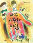 > 상세정보 : 국립세종도서관 염소 팔지 마세요! | 국립세종도서관