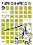 > 상세정보 : 국립세종도서관 돈키호테 | 국립세종도서관