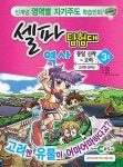 > 상세정보 : 국립세종도서관 역사도둑. 1-13 | 국립세종도서관