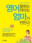 > 상세정보 : 국립세종도서관 스토리텔링으로 가르치는 어린이 영어 | 국립세종도서관