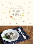 > 상세정보 : 국립세종도서관 우리 디저트 : 떡·한과·음청류 | 국립세종도서관